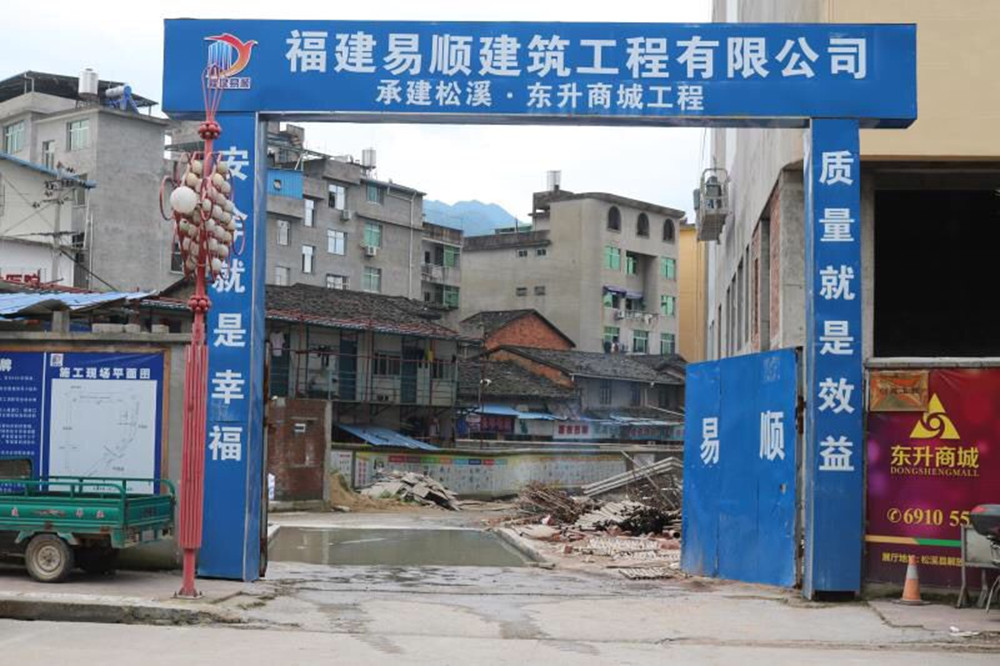 福建易順建筑工程有限公司“東升商城”工程2017年度《安全生產(chǎn)月》消防、救援應(yīng)急演練