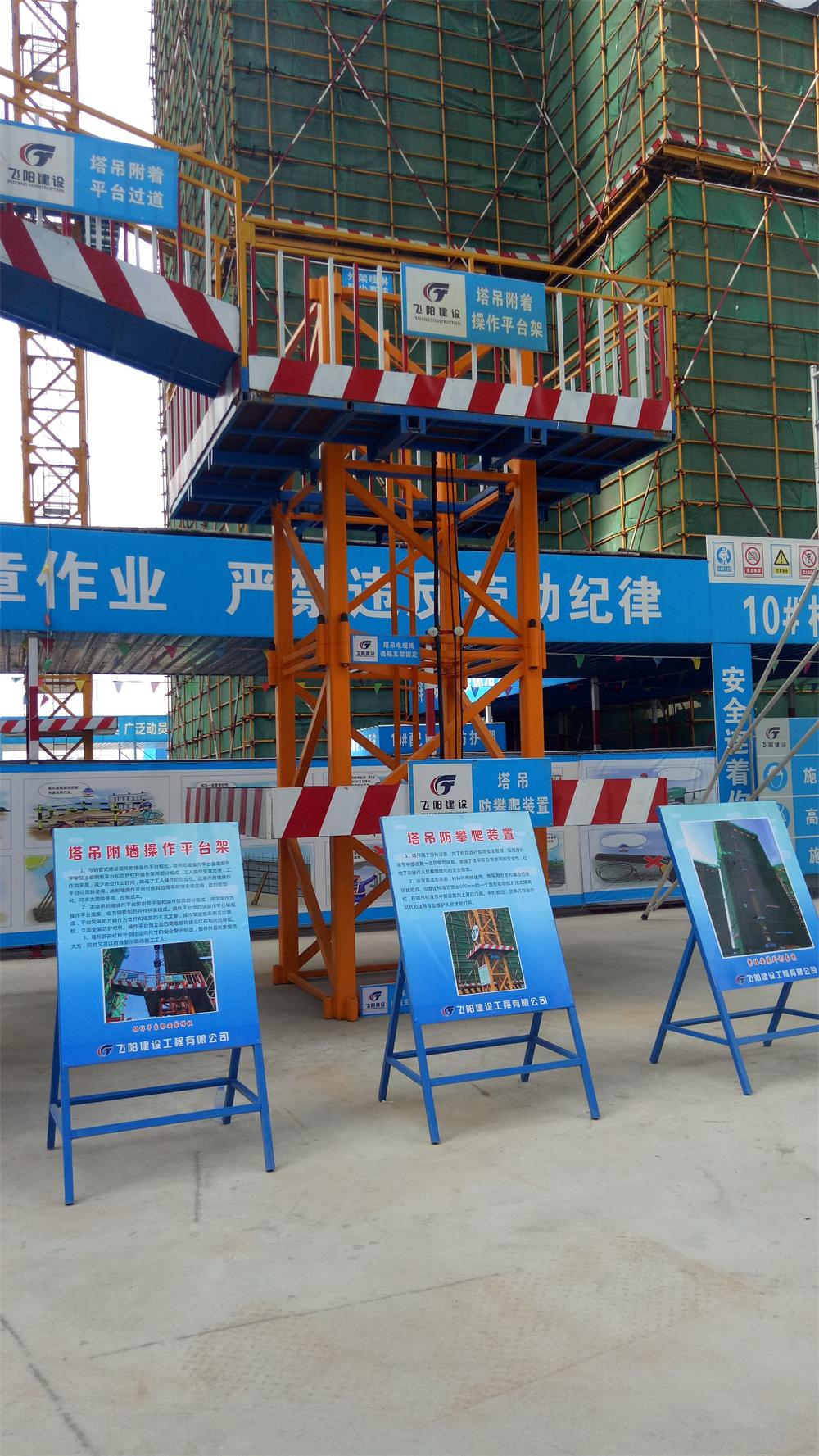 參加2017年第二次全省住宅質(zhì)量常見(jiàn)問(wèn)題防治及建筑施工安全標(biāo)準(zhǔn)化（工地消防）現(xiàn)場(chǎng)觀摩會(huì)