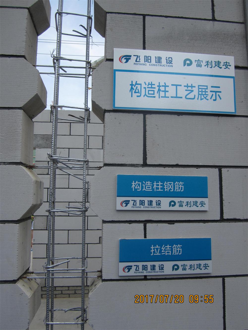 參加2017年第二次全省住宅質(zhì)量常見(jiàn)問(wèn)題防治及建筑施工安全標(biāo)準(zhǔn)化（工地消防）現(xiàn)場(chǎng)觀摩會(huì)