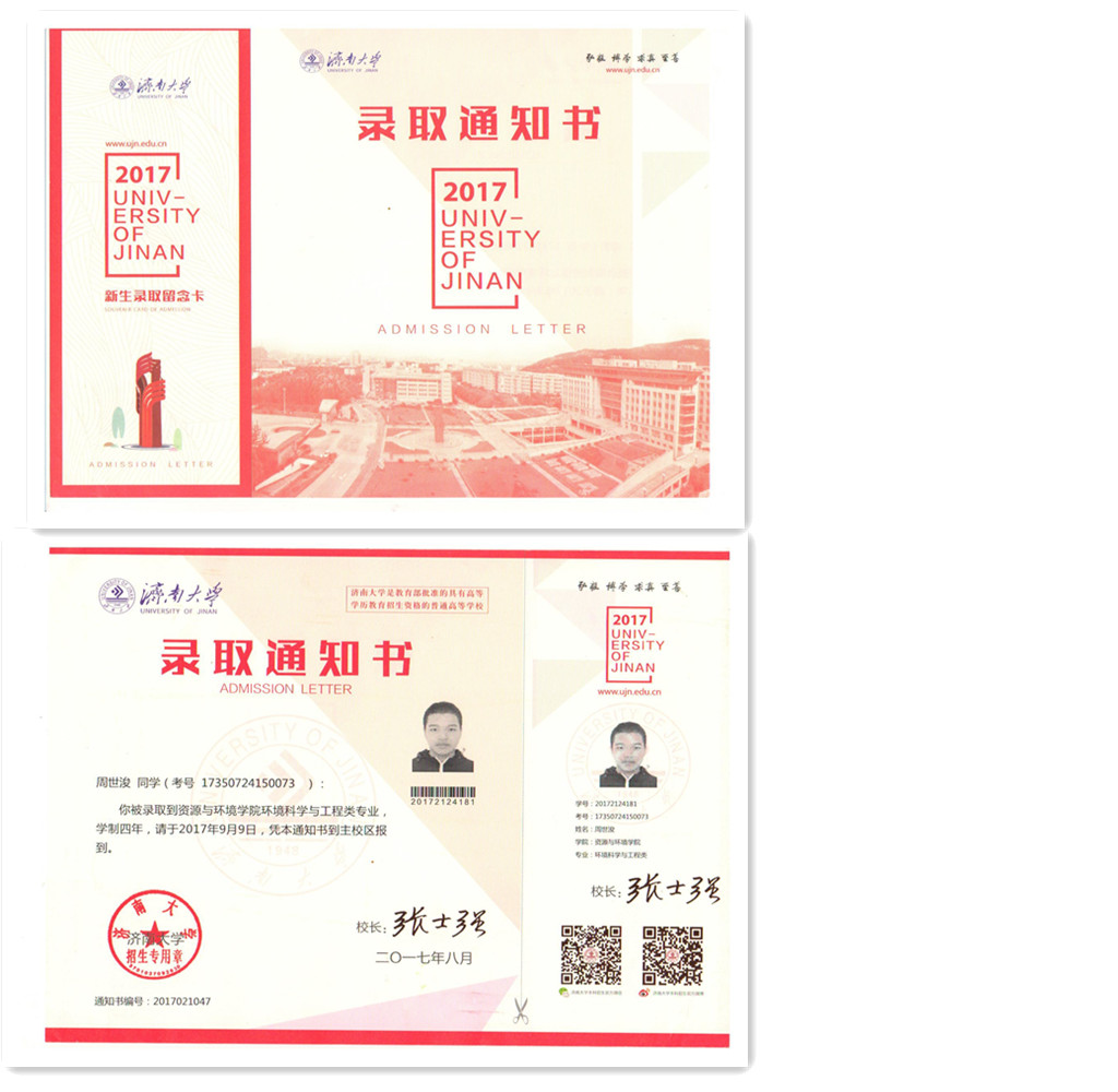 福建易順建筑工程有限公司2017年第一屆：“金秋助學，學子圓夢，誠信你我，感恩社會”