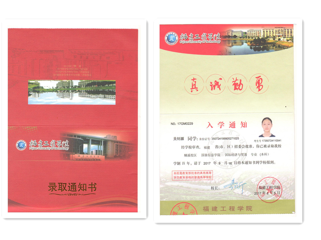 福建易順建筑工程有限公司2017年第一屆：“金秋助學，學子圓夢，誠信你我，感恩社會”