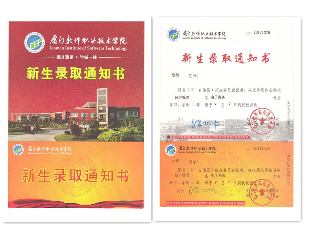 福建易順建筑工程有限公司2017年第一屆：“金秋助學，學子圓夢，誠信你我，感恩社會”