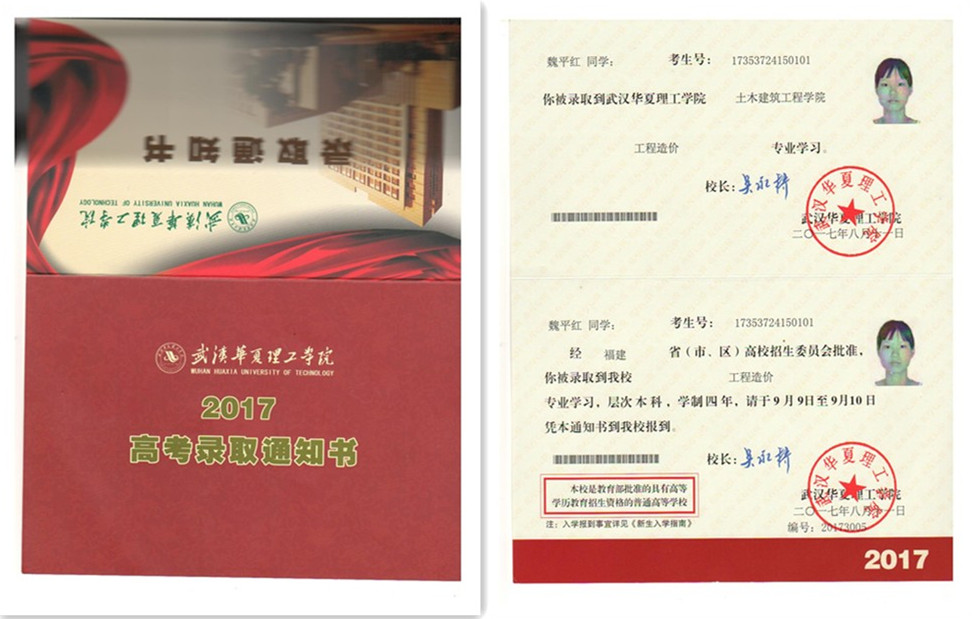 福建易順建筑工程有限公司2017年第一屆：“金秋助學(xué)，學(xué)子圓夢(mèng)，誠(chéng)信你我，感恩社會(huì)”