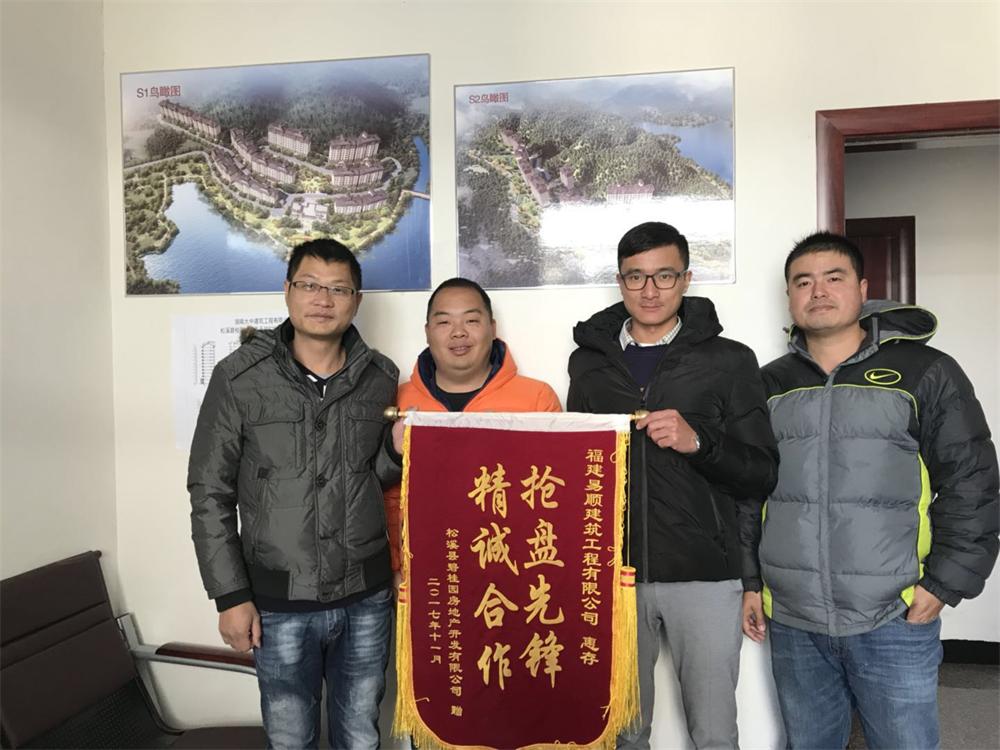 松溪縣碧桂園房地產(chǎn)開(kāi)發(fā)有限公司贈(zèng)“精誠(chéng)合作，搶盤(pán)先鋒”錦旗