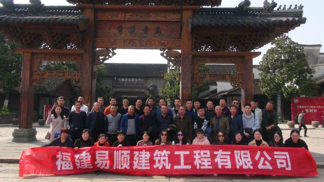 三·八婦女節(jié)公司組織杭州、烏鎮(zhèn)三日游