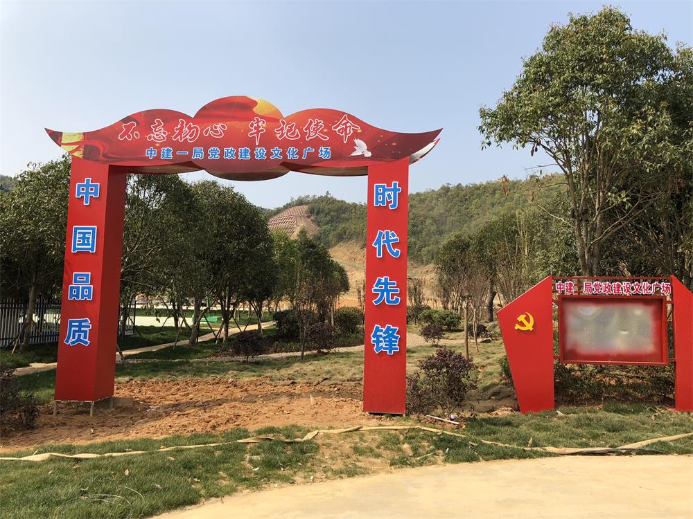 2018年4月2日福建易順公司一行在公司董事長(zhǎng)(兼總經(jīng)理)帶領(lǐng)下，在中共南平市委黨校(市行政學(xué)院)新校區(qū)與中國(guó)建筑一局(集團(tuán))建設(shè)工程項(xiàng)目部進(jìn)行了廣泛交流，探討EPC項(xiàng)目的開展及如何展開“省文明施工工地，創(chuàng)閩江杯創(chuàng)優(yōu)活動(dòng)。