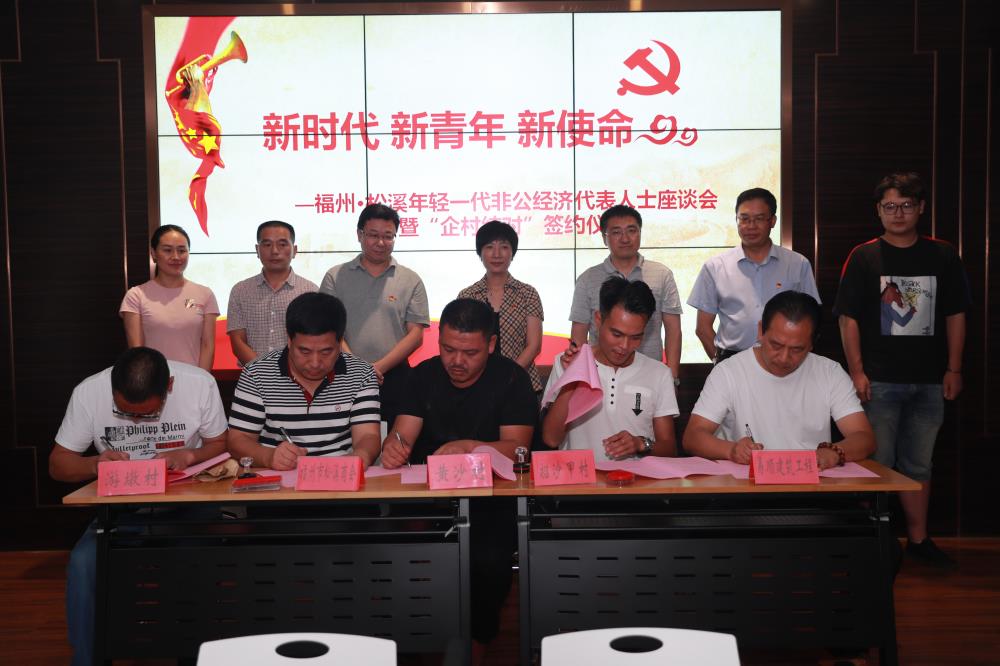 由（縣委常委、政法委書記）官雄主持、黃美萍（縣委書記）蘇建旗（縣長）參加“村企結(jié)對(duì)、真情幫扶”簽約授牌儀式、