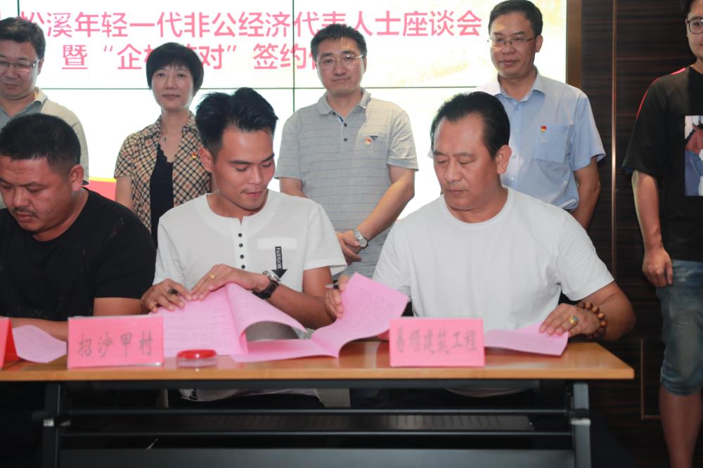 由（縣委常委、政法委書記）官雄主持、黃美萍（縣委書記）蘇建旗（縣長）參加“村企結(jié)對(duì)、真情幫扶”簽約授牌儀式、