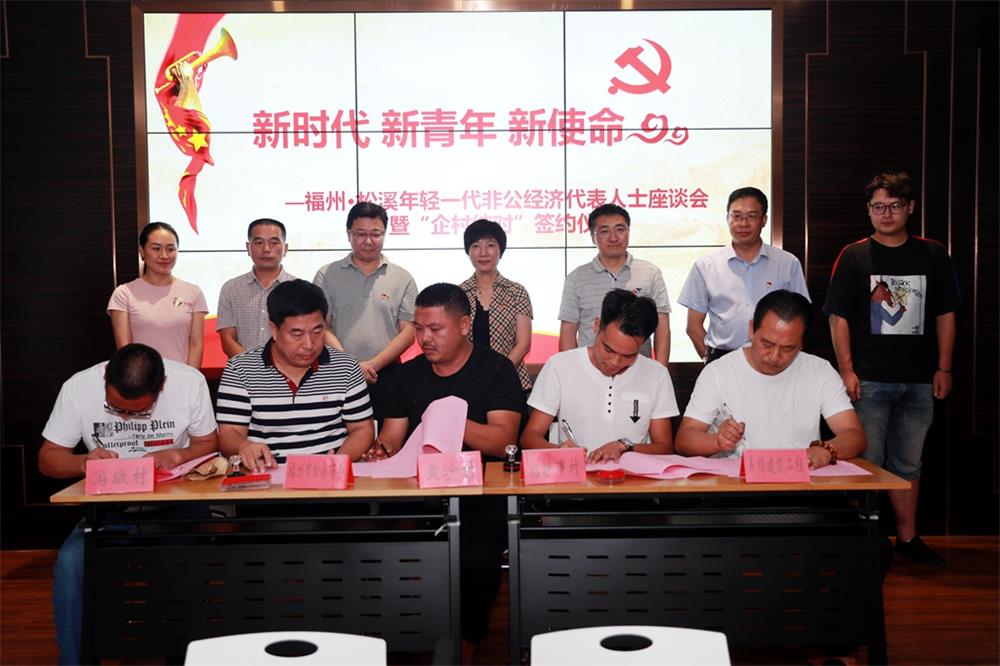 由（縣委常委、政法委書記）官雄主持、黃美萍（縣委書記）蘇建旗（縣長）參加“村企結(jié)對(duì)、真情幫扶”簽約授牌儀式、