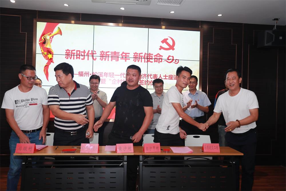 由（縣委常委、政法委書記）官雄主持、黃美萍（縣委書記）蘇建旗（縣長）參加“村企結(jié)對(duì)、真情幫扶”簽約授牌儀式、