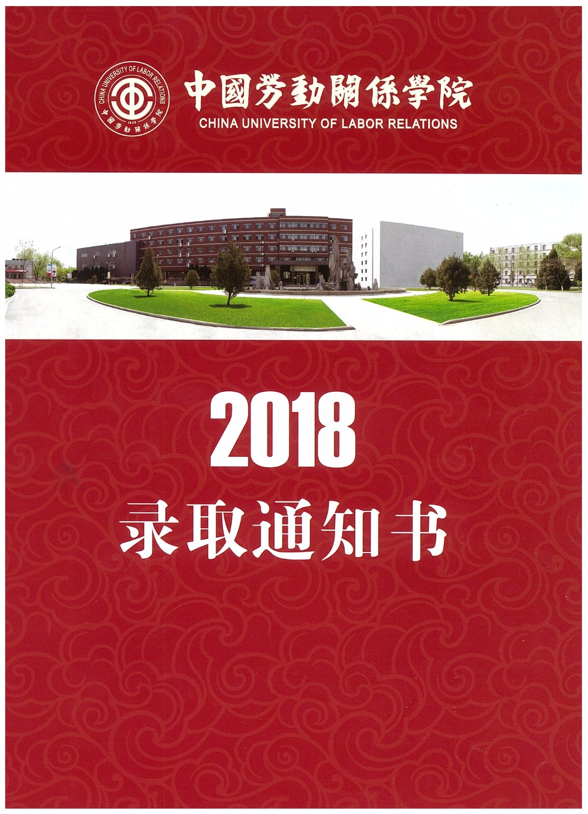 知識(shí)改變?nèi)说拿\(yùn)，公司職工子女考上大學(xué) 單位頒發(fā)助學(xué)金