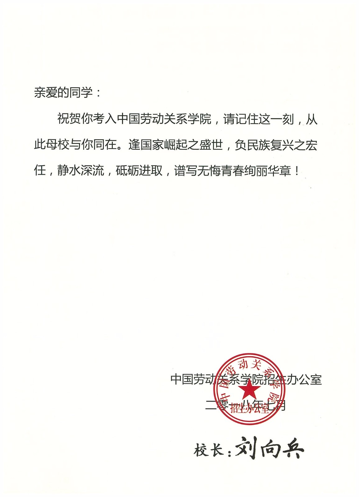 知識(shí)改變?nèi)说拿\(yùn)，公司職工子女考上大學(xué) 單位頒發(fā)助學(xué)金