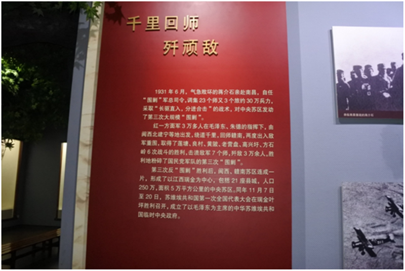 緬懷先烈 不忘初心