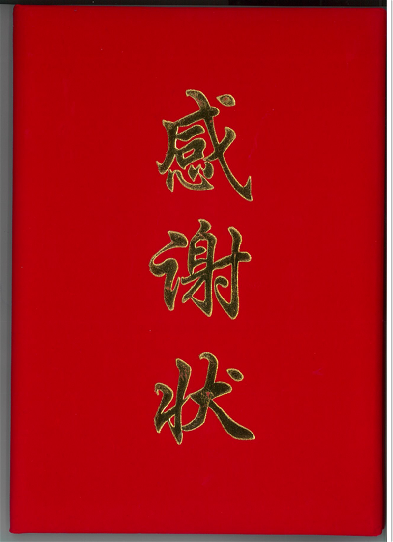 打贏疫情防控阻擊戰(zhàn)，咱們商會、民企有力量！