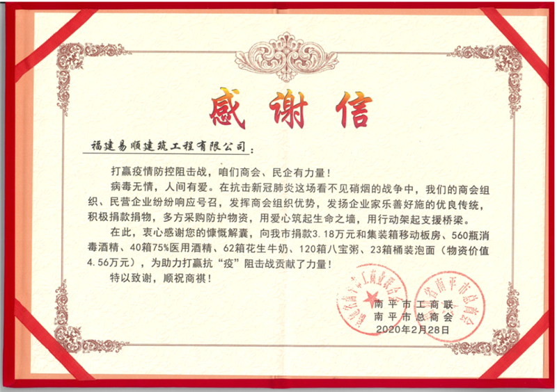 打贏疫情防控阻擊戰(zhàn)，咱們商會、民企有力量！