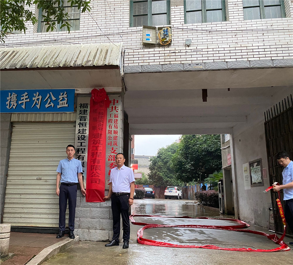 新綻放,創(chuàng)未來---易順公司舉行換牌揭牌儀式