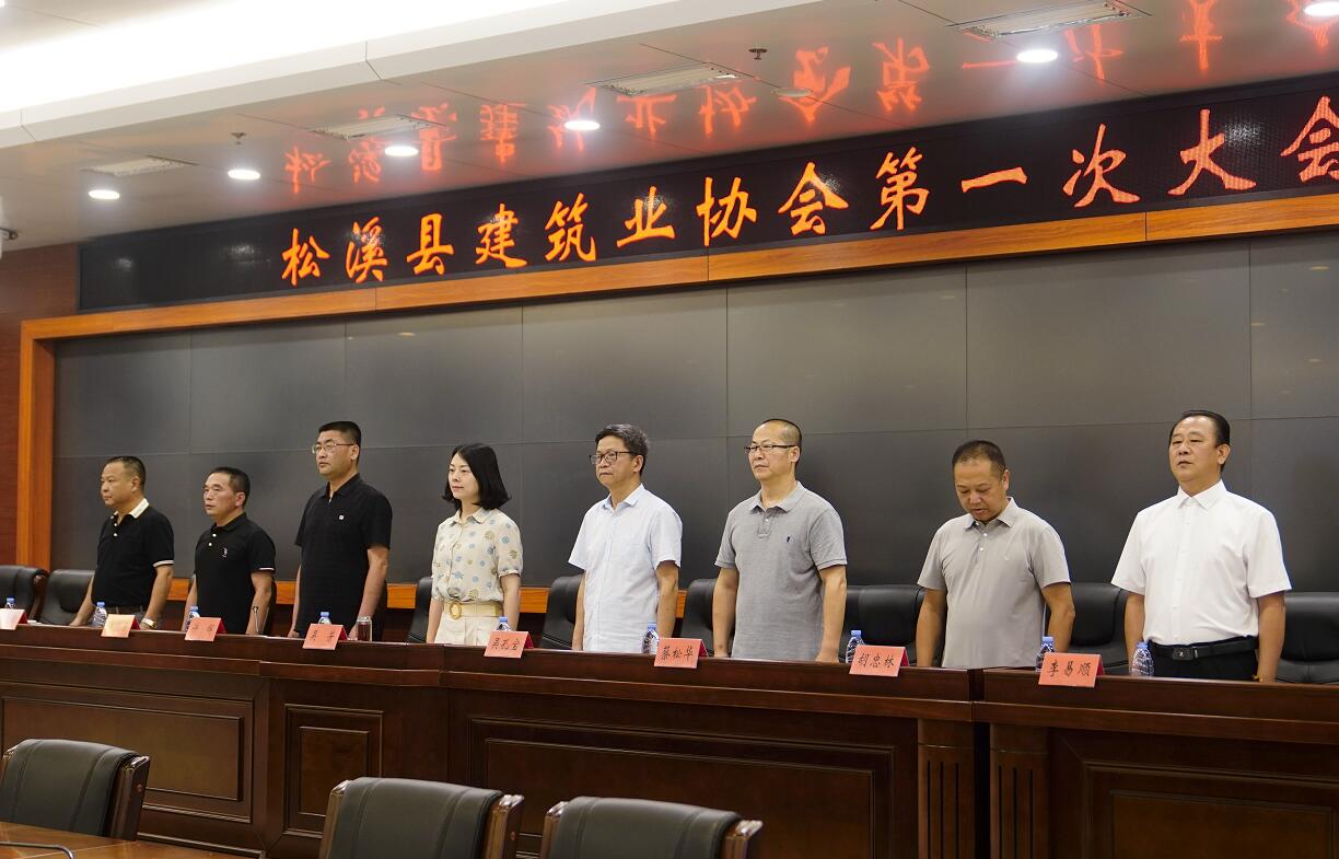 祝賀!松溪縣建筑業(yè)協(xié)會成立,易順建工集團董事長李易順當(dāng)選會長