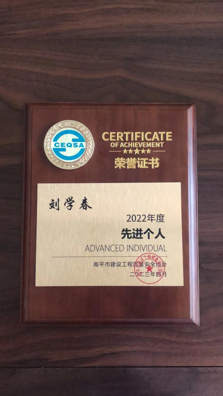 喜報(bào)!易順建工集團(tuán)有限公司喜獲“2022年度先進(jìn)會(huì)員單位”榮譽(yù)稱(chēng)號(hào)