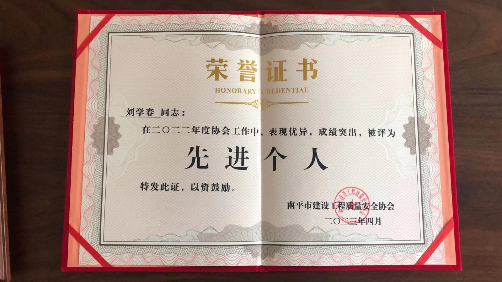 喜報(bào)!易順建工集團(tuán)有限公司喜獲“2022年度先進(jìn)會(huì)員單位”榮譽(yù)稱(chēng)號(hào)