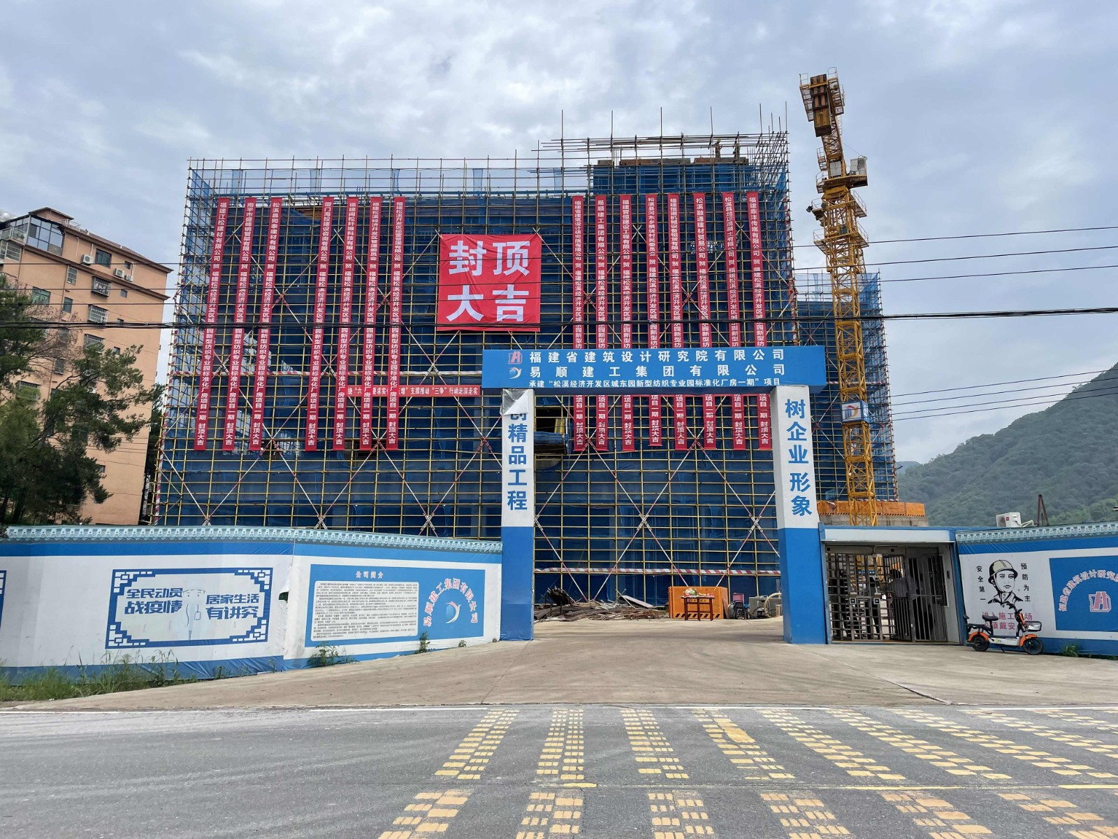 易順建工集團(tuán)有限公司承建的福建松溪經(jīng)濟(jì)開(kāi)發(fā)區(qū)東園新型紡織專業(yè)園標(biāo)準(zhǔn)化廠房項(xiàng)目一期工程順利封頂!