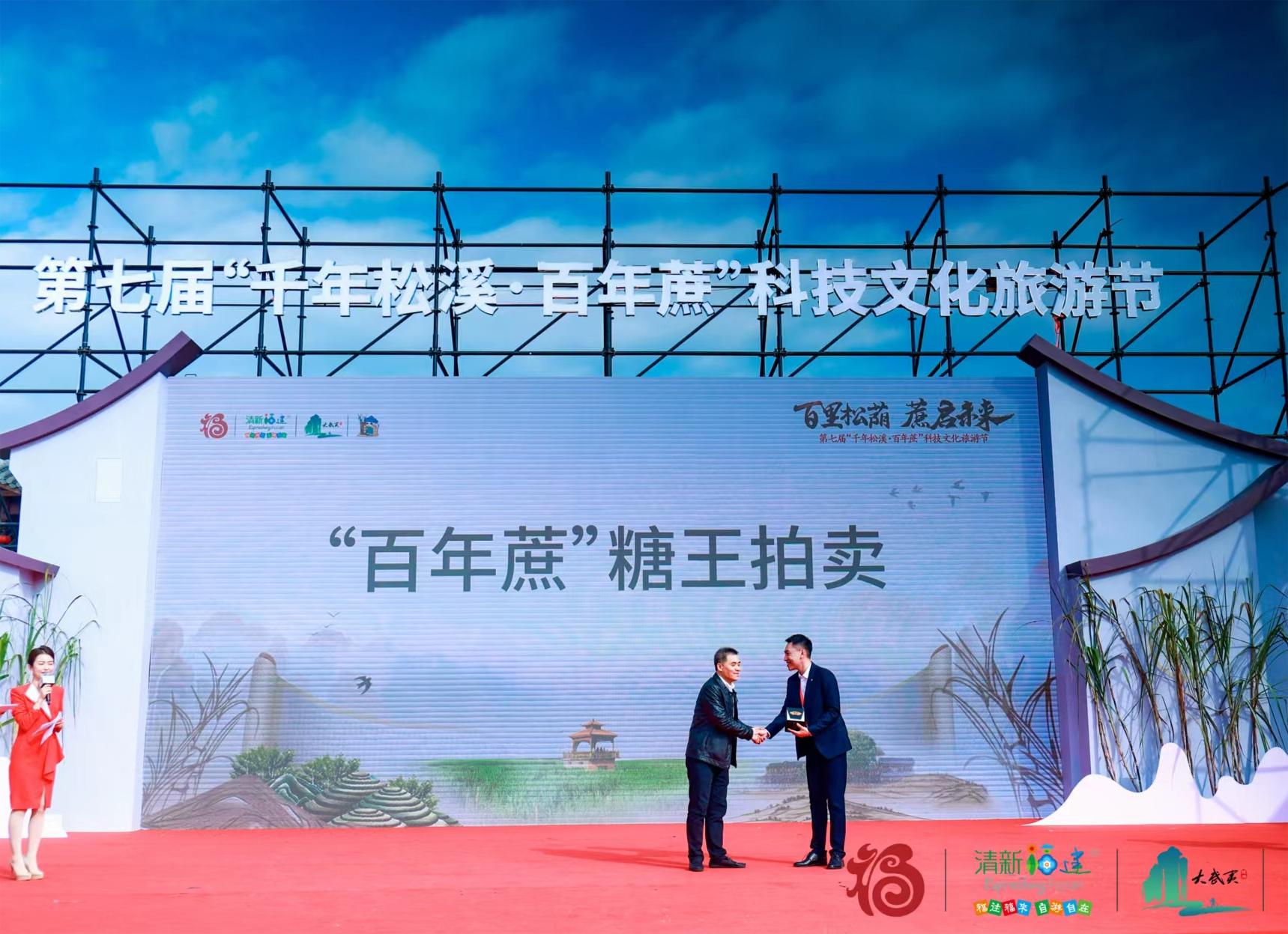 易順建工集團(tuán)總經(jīng)理李晉恒以高價(jià)斬獲“糖王”桂冠,助力萬(wàn)前村貧困村民