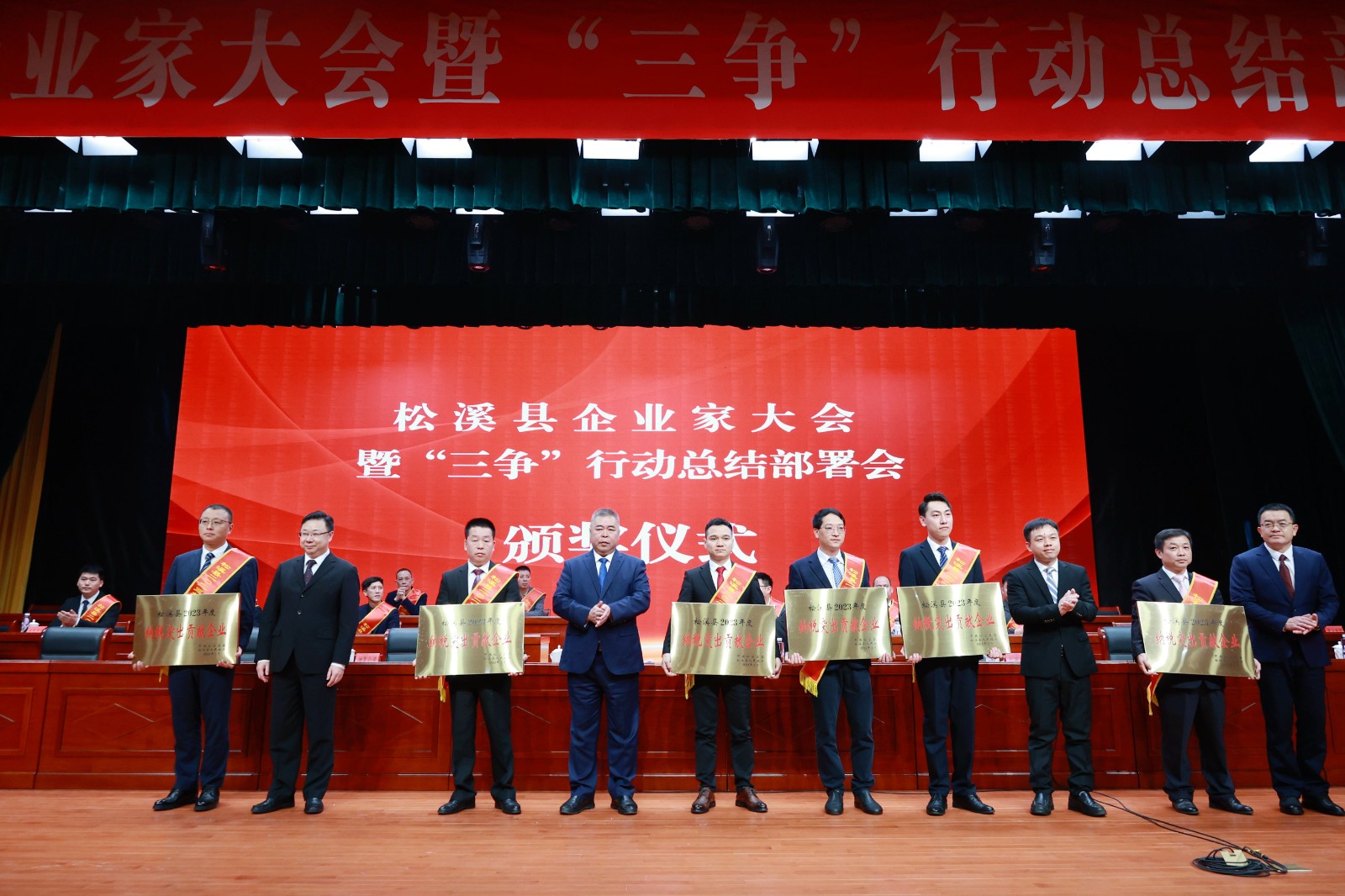 喜報!易順建工集團榮獲“松溪縣2023年度納稅突出貢獻企業(yè)”稱號