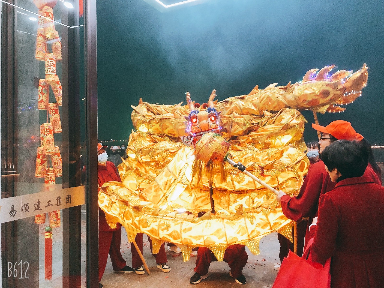 龍舞翩翩，瑞氣盈門！