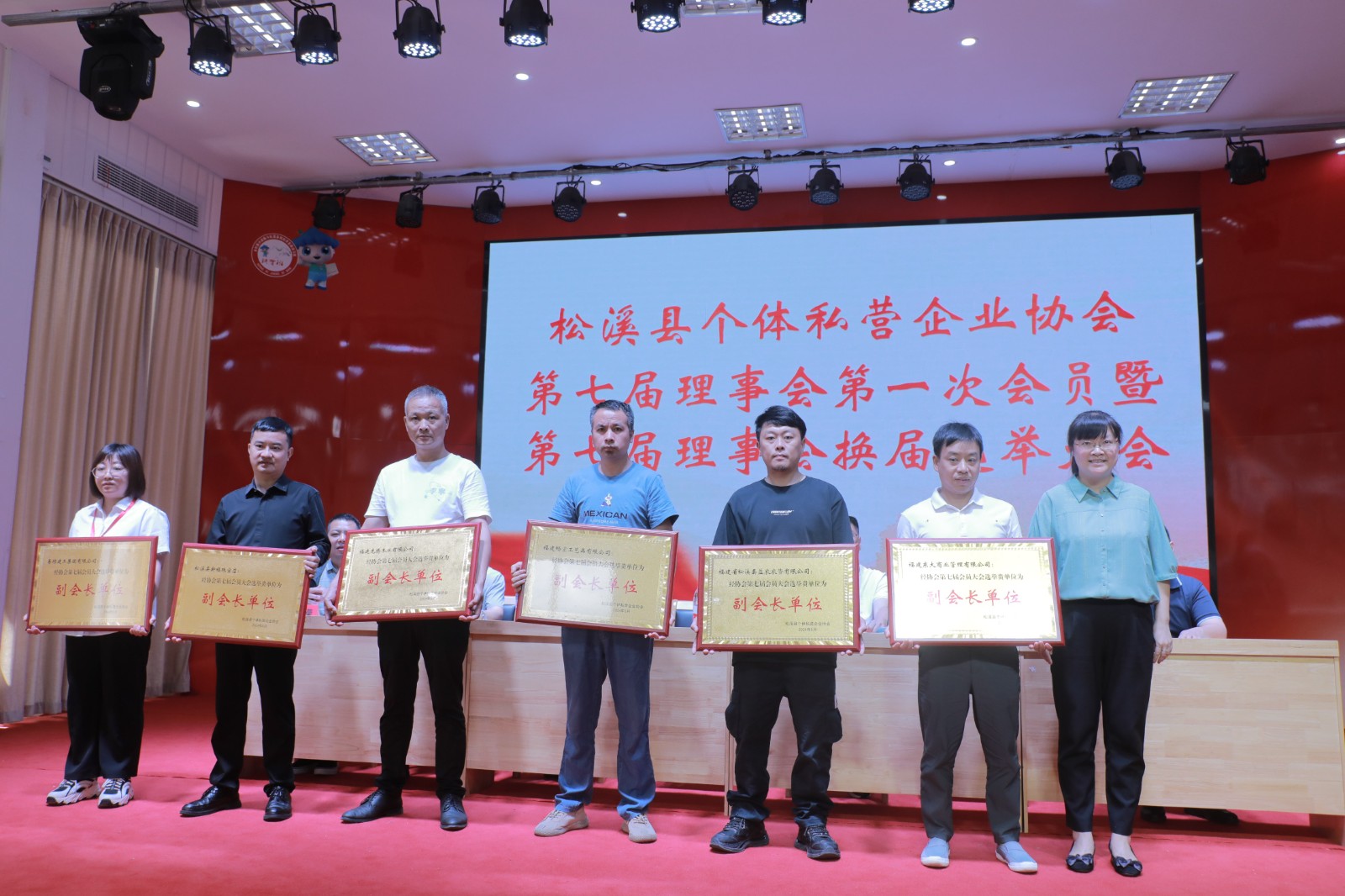 易順建工集團(tuán)有限公司榮獲新榮譽(yù):李晉恒總經(jīng)理當(dāng)選松溪縣個(gè)體私營(yíng)企業(yè)協(xié)會(huì)第七屆理事會(huì)副會(huì)長(zhǎng)