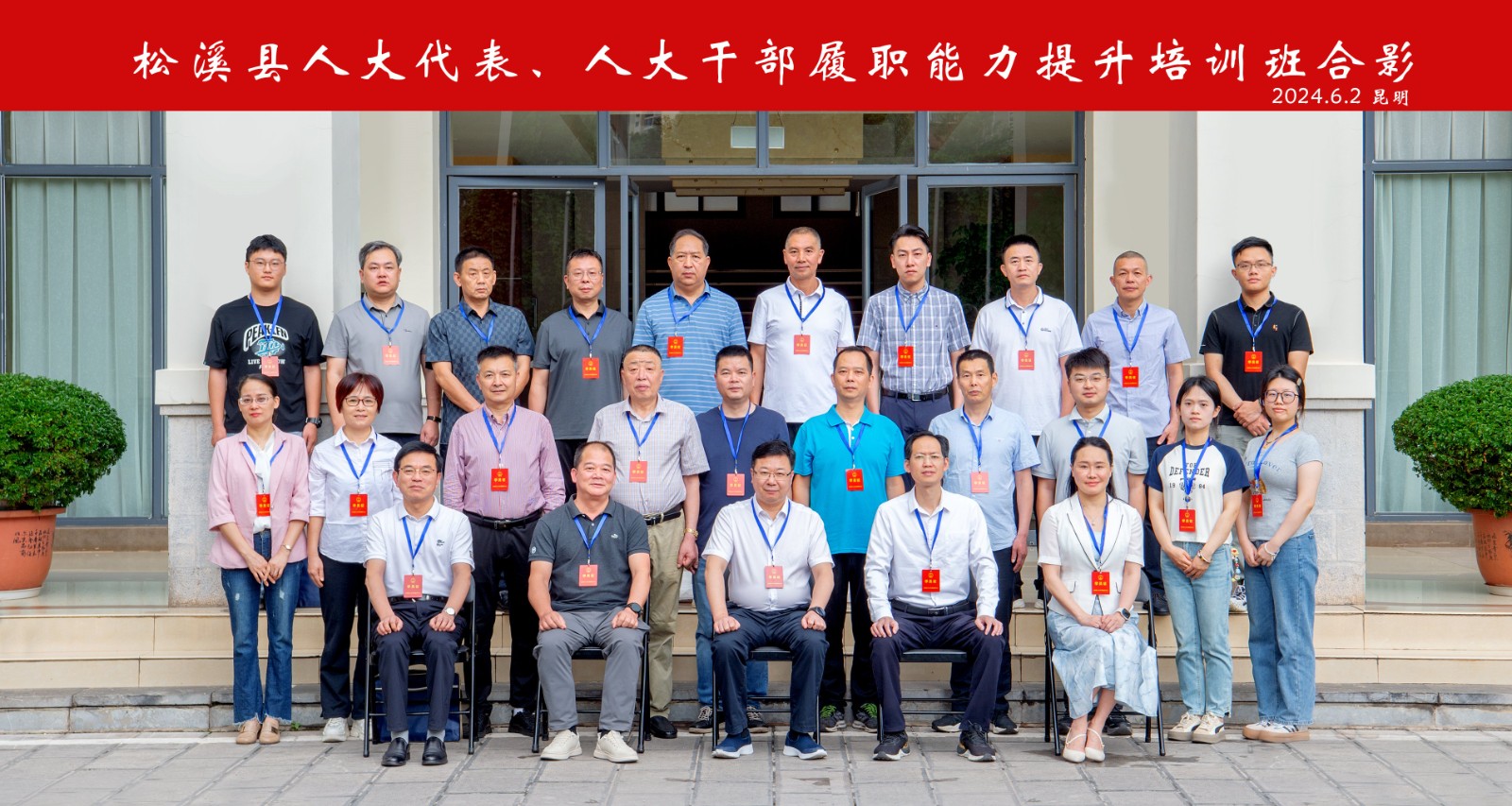 易順建工集團總經(jīng)理李晉恒參加縣人大常委會異地培訓(xùn),深入學(xué)習(xí)貫徹黨的二十大精神