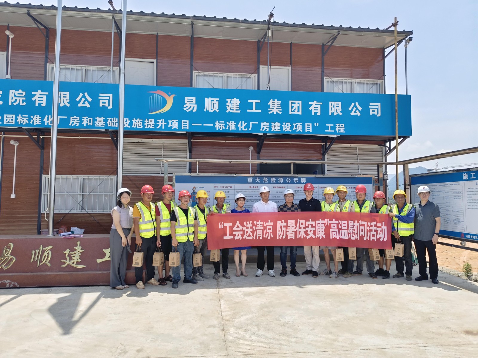 工會送清涼，情深意更長