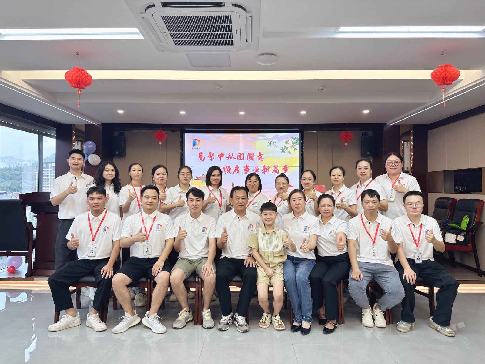 “易聚中秋團圓意,順啟事業(yè)新篇章”易順建工集團2024年中秋活動圓滿舉行