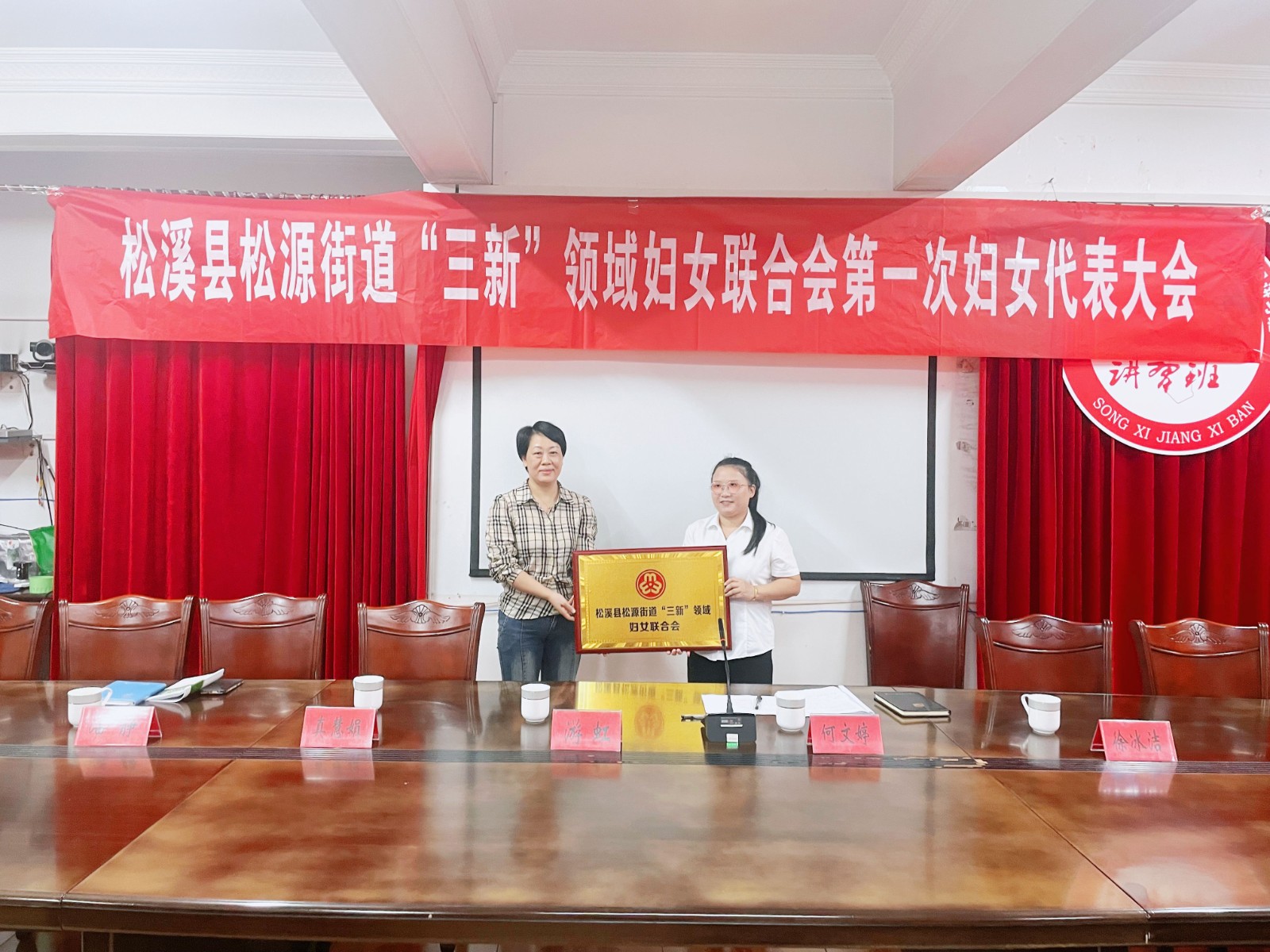 松源街道“三新”領域企業(yè)婦女聯(lián)合會、易順建工集團有限公司婦聯(lián)小組正式成立