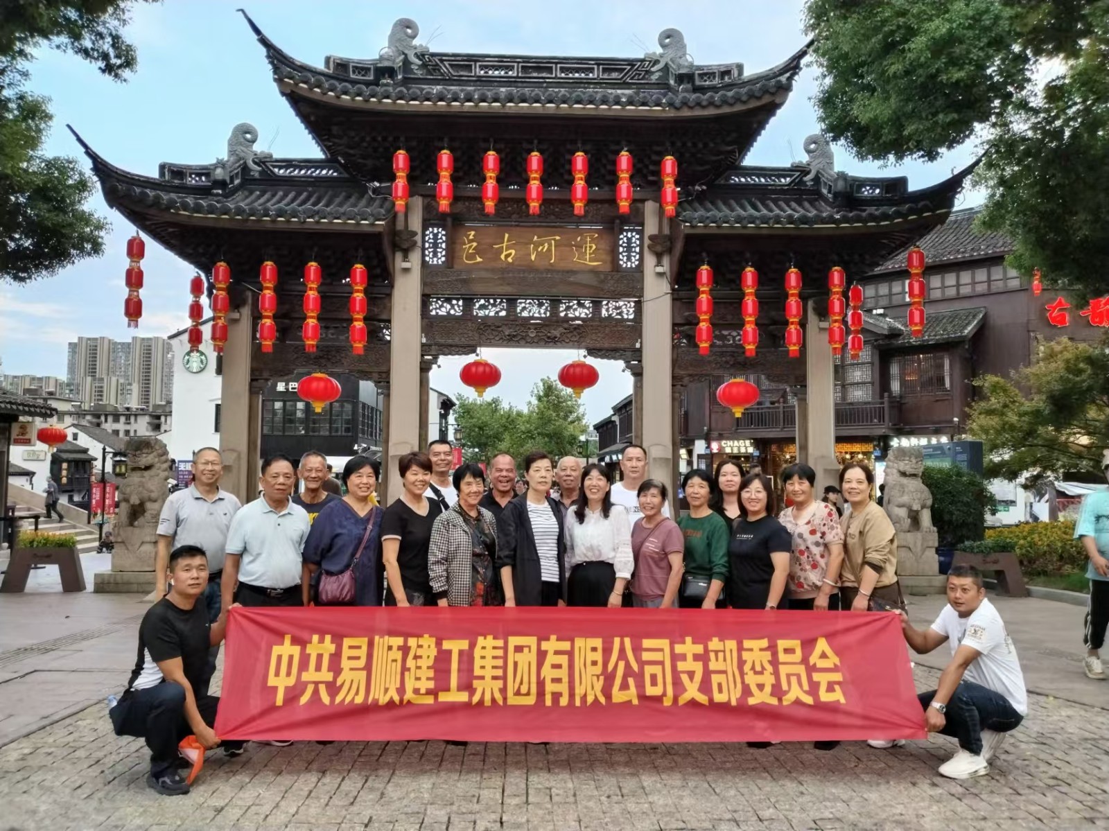 易順建工集團(tuán)有限公司黨支部無錫團(tuán)建：黨建引領(lǐng)，共賞江南美景