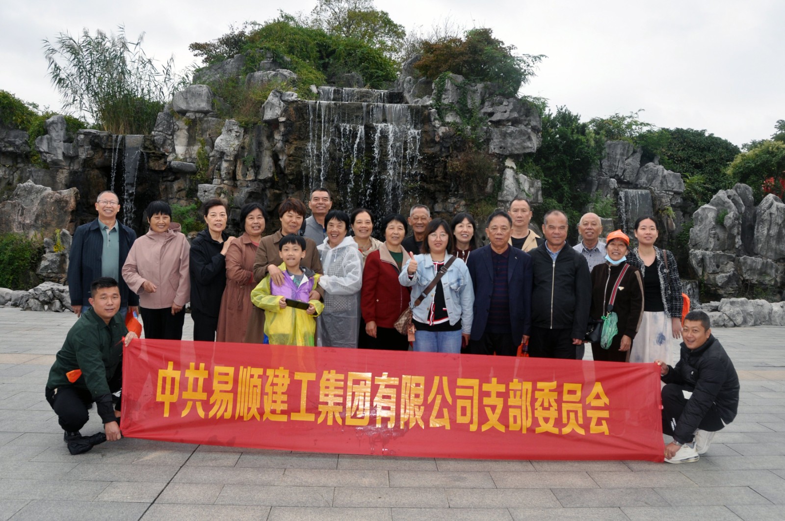 易順建工集團(tuán)有限公司黨支部無錫團(tuán)建：黨建引領(lǐng)，共賞江南美景