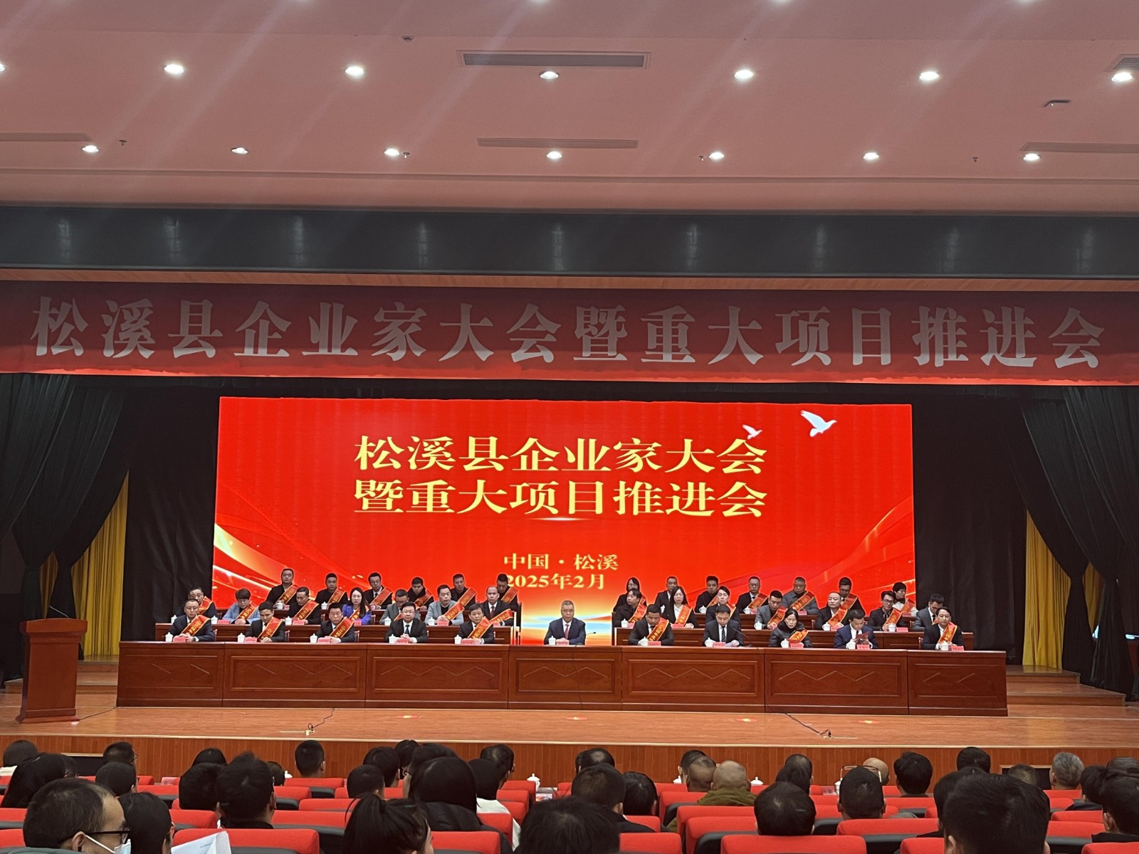 喜報(bào)!易順建工集團(tuán)榮獲“松溪縣2024年度納稅貢獻(xiàn)企業(yè)”稱號(hào)