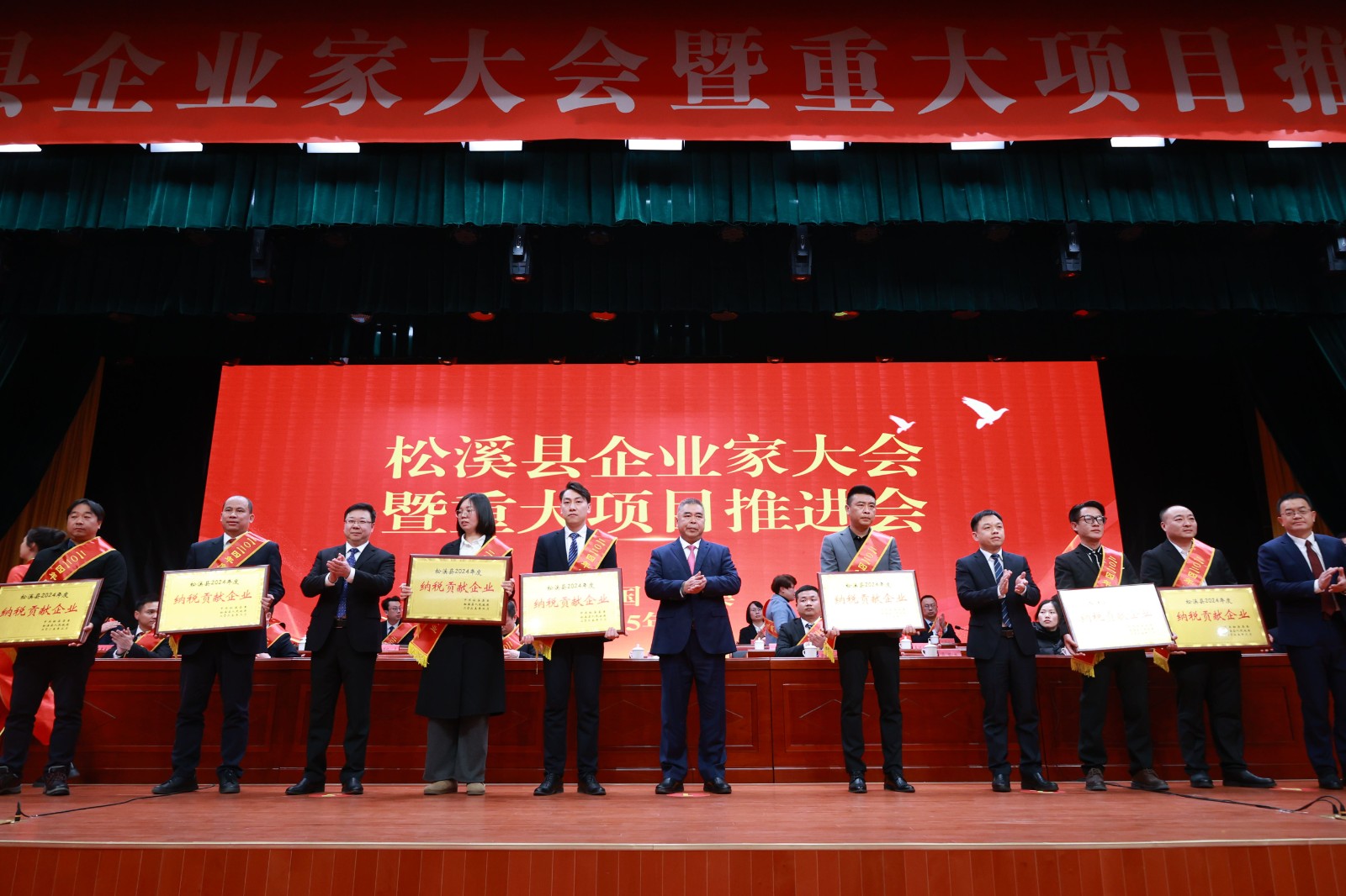 喜報(bào)!易順建工集團(tuán)榮獲“松溪縣2024年度納稅貢獻(xiàn)企業(yè)”稱號(hào)