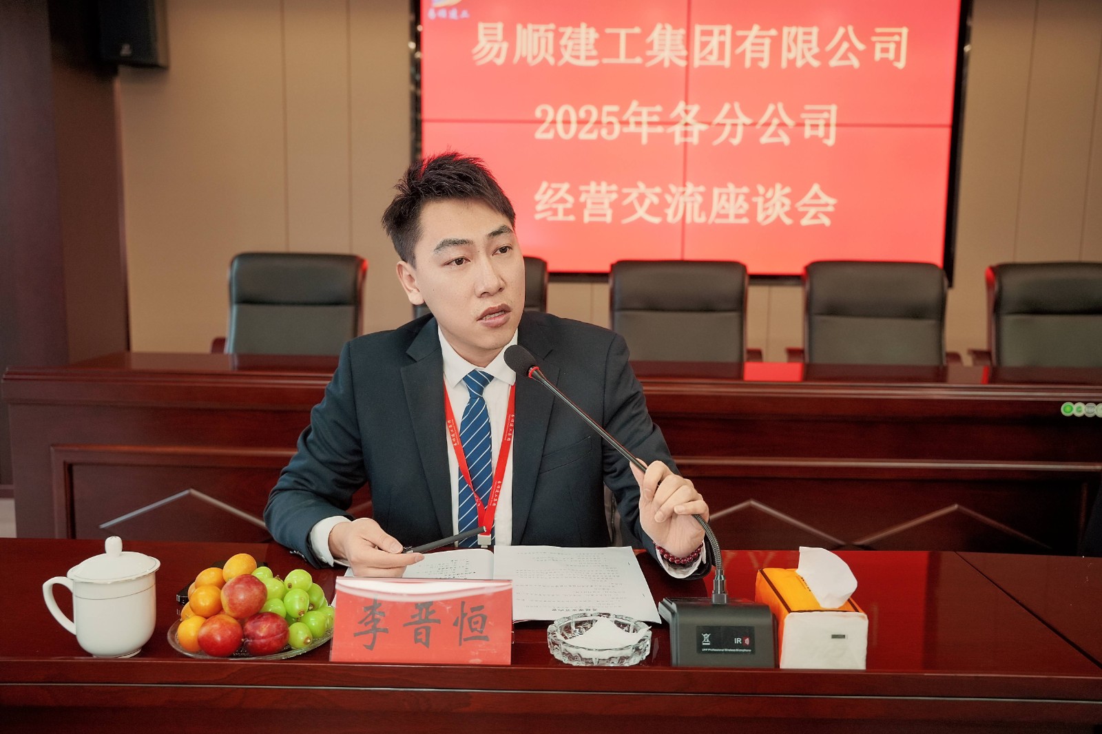 易順建工集團(tuán)有限公司2025年各分公司經(jīng)營交流座談會圓滿結(jié)束