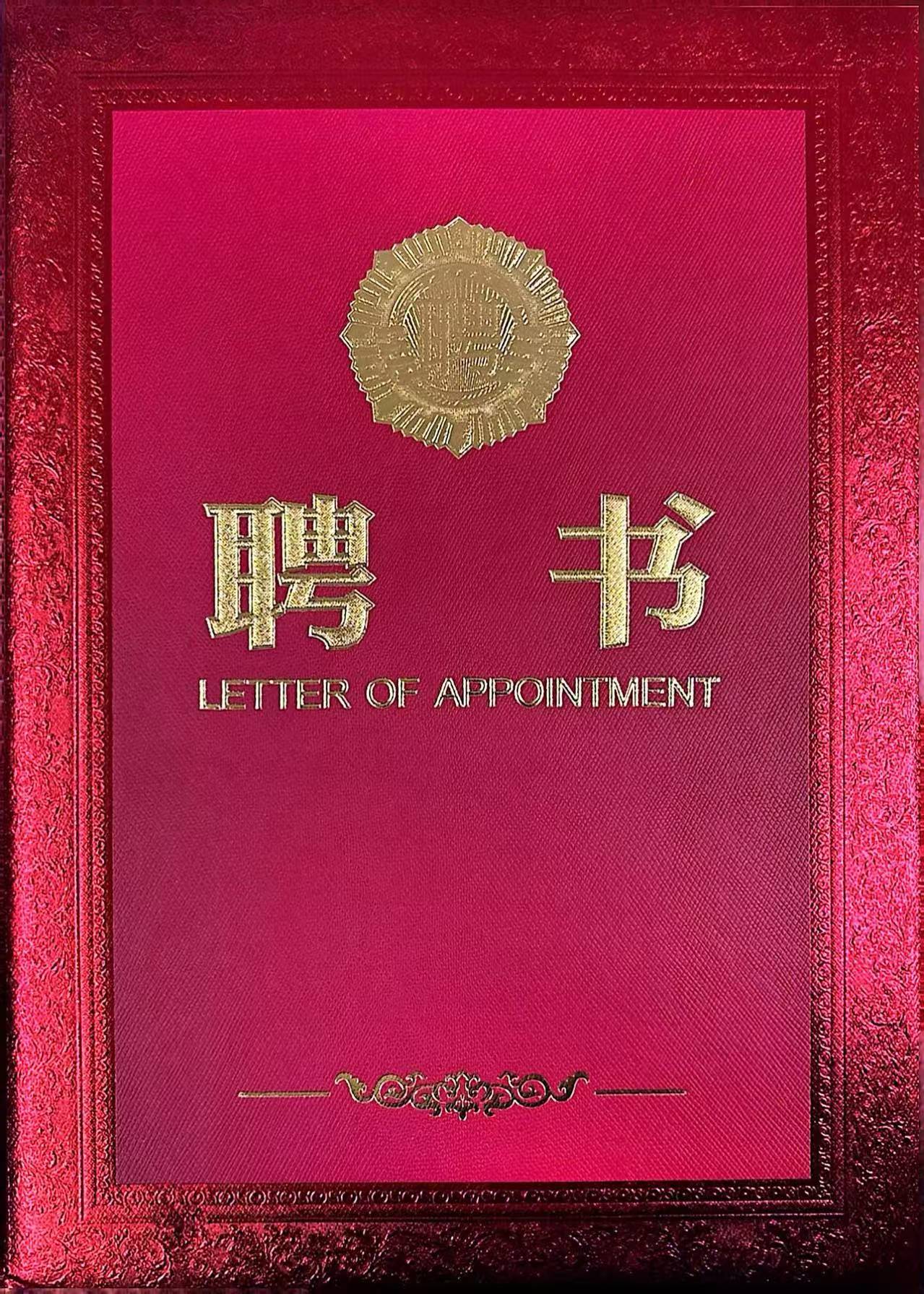 熱烈祝賀易順建工集團有限公司總經(jīng)理李晉恒受聘松溪縣公安局黨風政風警風監(jiān)督員