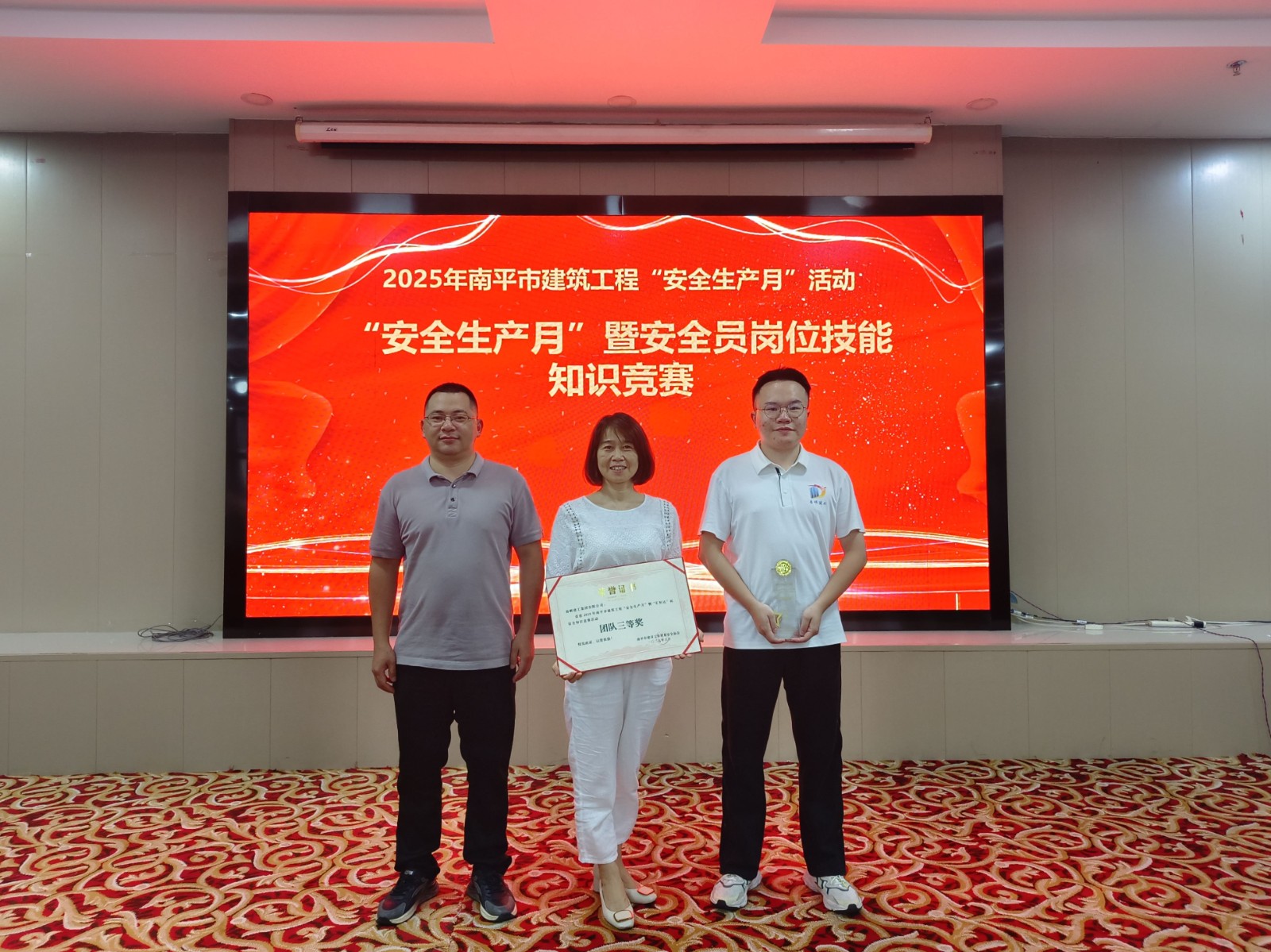 熱烈祝賀！易順建工集團喜獲 2025 年南平市“安全生產(chǎn)月” 安全知識競賽團隊三等獎