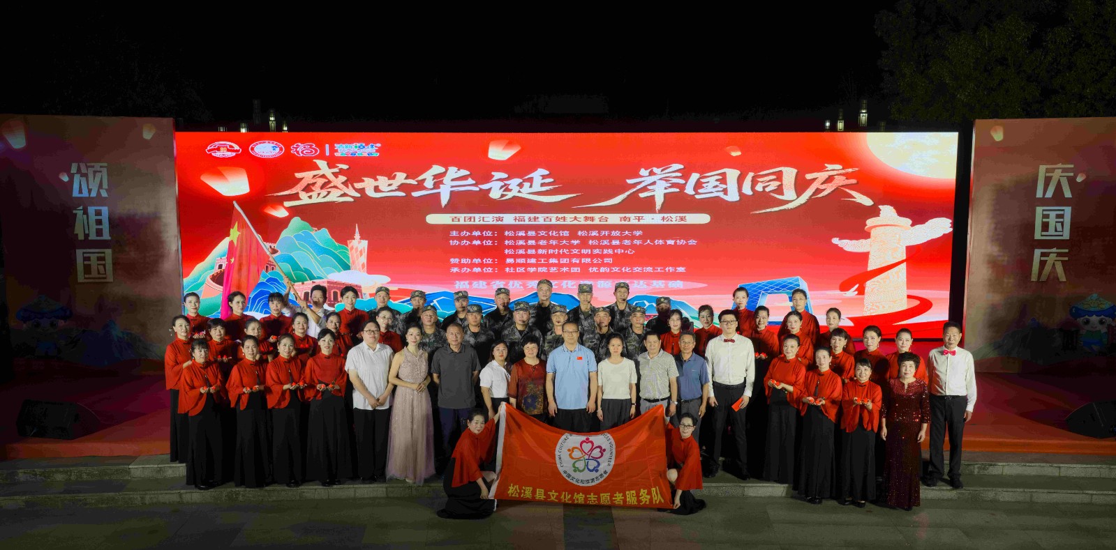 “慶國(guó)慶,頌祖國(guó)”—— 易順建工集團(tuán)有限公司贊助社區(qū)學(xué)院藝術(shù)團(tuán)文藝晚會(huì)圓滿舉辦?