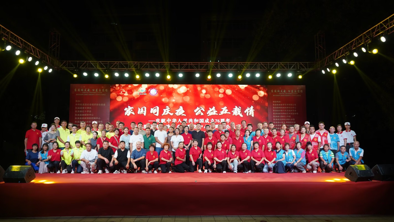 喜報(bào)！易順建工集團(tuán)有限公司榮獲松溪縣同心助困公益服務(wù)中心2023——2024年度“愛(ài)心企業(yè)”